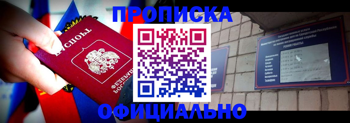 временная регистрация в Харабали